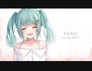 それだけ。/ Lag. feat. 初音ミク