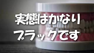 ５年で７割辞めると言われる」歯科技工士、止まらない収入の二極化に「このままでは絶滅の危機」2