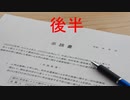 【実況】　日本の夜　後半