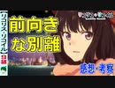 【リコリス・リコイル９話感想・考察】振り返っちゃいるけど後ろは向いていない