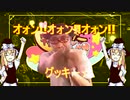 オォン！！オォン！！オォン！！グッキー☆