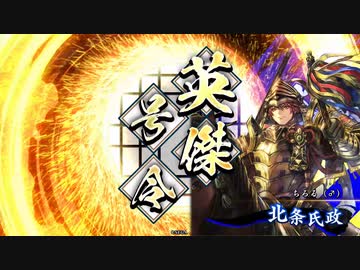 【英傑大戦】好きな英傑で楽しむpart14【店内対戦】