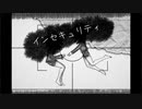 【中1ボカロP】インセキュリティ　vocal…Flower