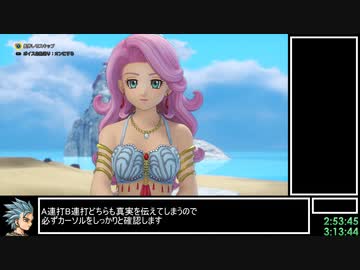 DQ11S Steam版 失われし時の怨念撃破RTA 7:52:43(without loads) part8