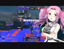 【スプラトゥーン3】前夜祭だああああ！【VOICEVOX】