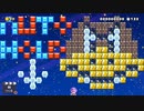 羽根つきブンブンさん5匹を倒す半自動コース【マリオメーカー2】