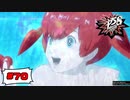 最高の寄り道【PERSONA5 SCRAMBLE The Phantom Strikers】part70