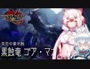 【MHRise:SB】スラアク使いの狼ちゃんが征くサンブレイク！Part14【ゆっくり実況】