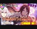 【シャニマス】オカマなP、G.R.A.D.の舞台へ！個のチカラぁ！！ part277【実況】