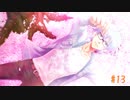 こんなんもうズルじゃん【ときメモGS4】#13 実況プレイ