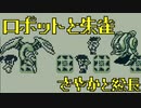 魔界塔士サガ#5【都市世界】