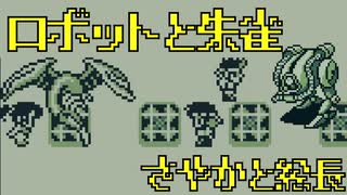 魔界塔士サガ#5【都市世界】