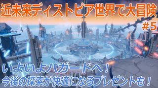 【幻塔】近未来ディストピア世界で大冒険 #5【ToF】