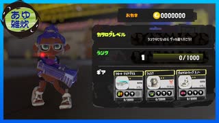 【スプラトゥーン3前夜祭 】前夜祭を楽しむ！　#1【実況】