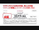 【脱医療洗脳】ワクチン死者数EU4.5万人、英国7万人（28日以内）、英国17.9万人（６０日以内）、ワクチンは劇薬と公式な説明書（添付文書）に明記。弱毒な風邪に劇薬不要