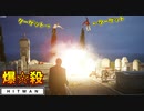 【HITMAN】悪い奴はまとめて、海まで爆破射出すれば問題ない！【ペイシェントゼロ2:オーサー】