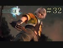 【字幕プレイ】FF紀行・FINAL FANTASY XIII編 #32
