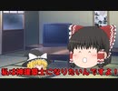 【ゆっくり実況】アホ建築士霊夢の成り上がりクラフト　part1【マイクラ】