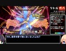 リトルノア 楽園の後継者 ニューゲームRTA 29分31秒【VOICEROID実況プレイ】
