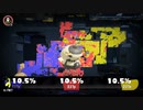 Splatoon3前夜祭　初のトリカラアタック