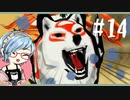 【初見実況】この世の命が、蘇る【大神 絶景版】＃14