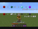 【Minecraft】データパック紹介：Teleporter