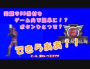 【地球防衛軍6】BB素材をゲーム内で簡単に作れる！？しかもボタンひとつで！？【EDF6】【茶番】