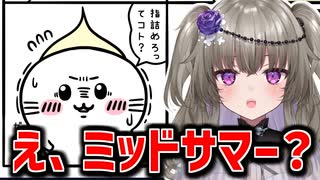 「第二のちいかわ」を目指した結果ヤバすぎる漫画が完成してしまった冥鳴ひまり【切り抜き / Vtuber】