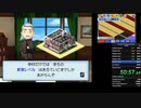 【RTA】シムシティDS2〜古代から未来へ続くまち〜（Simcity Creator DS）　日本ルート　1時間56分10秒70