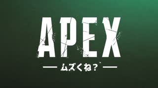 1年に１回のAPEX