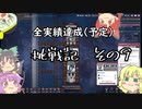 【oxygen_not_included】地底挑戦記　その9