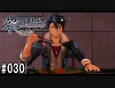 黎の軌跡ってRPGを楽しもうぜ その030