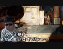 子供に負けたくないセト神のおっさん【The Last of Us "Left Behind"】#48