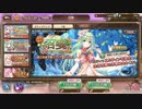 【あいりすミスティリア！】ガチャ＃24　イベント召喚チケットガチャ祭り！
