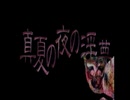 【MUGEN】 ガチ隔離キャラと化した淫夢くん公開