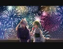 打上花火 / ききょこ×ぽうらる【歌ってみた】