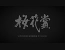 JRA 「20th Century Boy 桜花賞 ベガ」 未放映CM