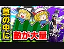 【衝撃】ソロ大会コンテンダーハイプカップで草の中に大量の敵【フォートナイトゆっくり実況】