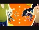 じん / 夕景イエスタデイ 『うたってみた』Ebis