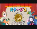 【2人実況】プニオと森の気になる木#8【ペーパーマリオRPG】