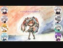 【UTAUカバー】ボクを忘れた空想紀行【七唄家 2022’s ALL MEMBER】