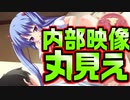 【紳士向け】#42　新システムの導入に大興奮のレネ【妹ぱらだいす！】