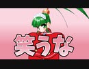 ミクちゃんのネギで抜いたご主人様を庇う阿久女イク