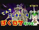 （遊戯王マスターデュエル）ずんだもんとロケット戦士(出ない) エレキ動物かわいがりナイツ（VOICEVOX実況）
