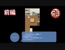 【もう1人、いる】日常に忍び寄る影【実況前編】
