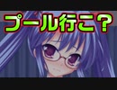 【紳士向け】#43　勇気を振り絞ってデートに誘ったのに気付いてくれない【妹ぱらだいす！】