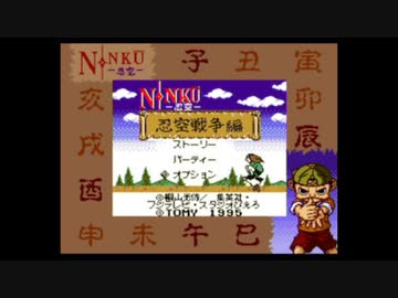 GB][SGB]NINKU -忍空- 第2弾 忍空戦争編 FULL SOUND TRACK - ニコニコ動画