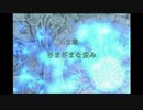 ＦＥ暁の女神　一期一会でがんばる実況初プレイ　第四部　３章その１