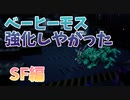 【シンプルに怖くなった】ライブアライブ実況 SF編 【switch版】