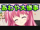 【紳士向け】#44　いつも家事で大忙しの妹がついに倒れた【妹ぱらだいす！】